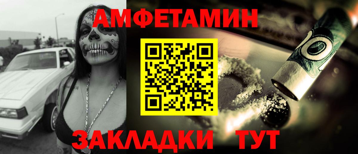 Амфетамин Premium  Вход с VPN  Воркута 