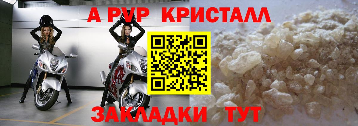 Альфа ПВП Соль  Alpha PVP  сколько стоит  Вход с VPN  Alpha-PVP крисы CK  APVP Соль  Воркута 