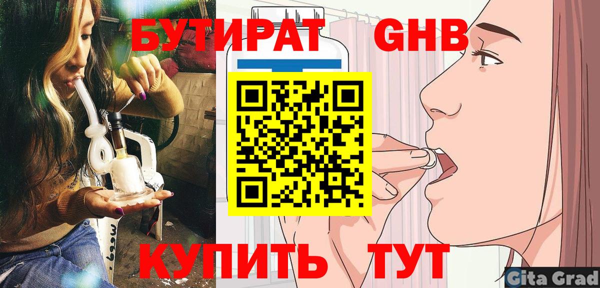 Воркута  Бутират  Вход с VPN  Бутират BDO 33% 