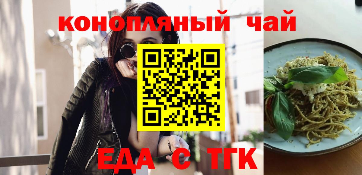 Печенье с ТГК конопля Воркута