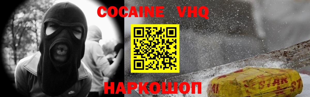 Кокаин VHQ  КОКАИН Columbia  КОКАИН  Воркута  Вход с VPN 