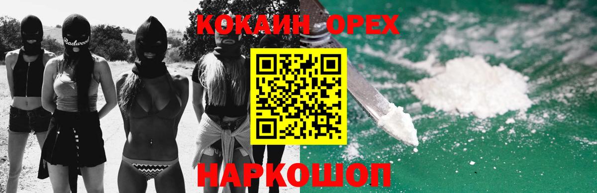 Cocaine Перу Воркута