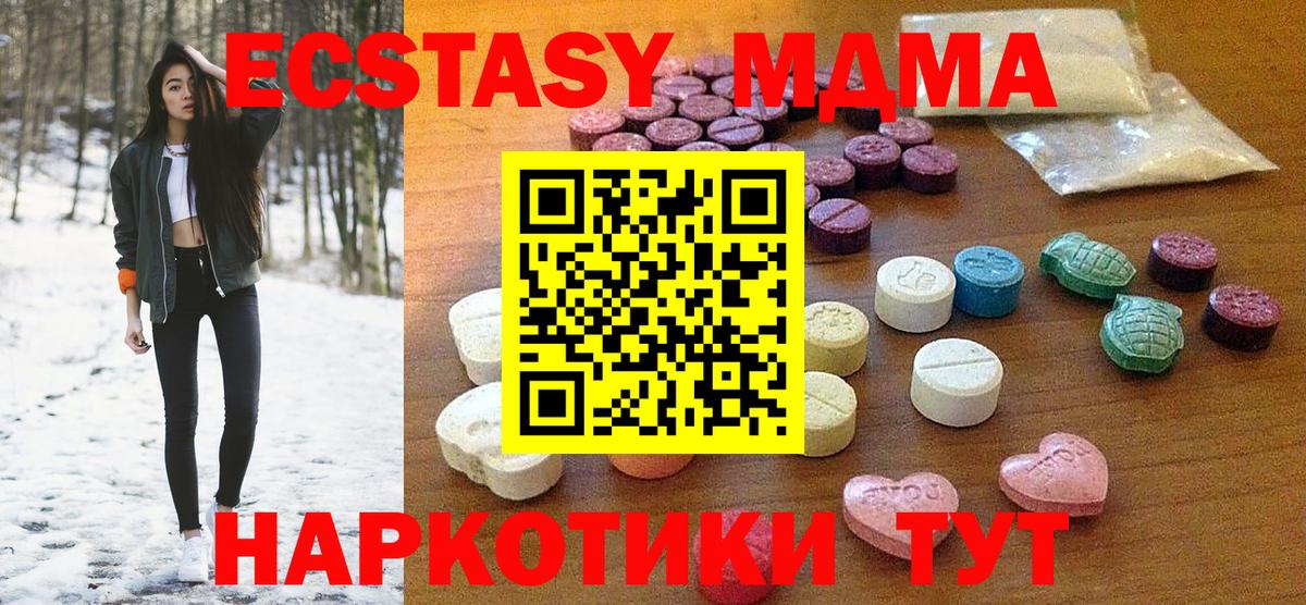 Воркута  Ecstasy  Вход с VPN  ЭКСТАЗИ 280 MDMA 