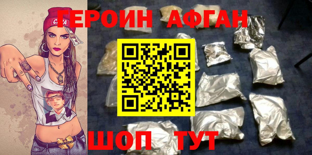 Воркута  Героин VHQ  Вход с VPN 