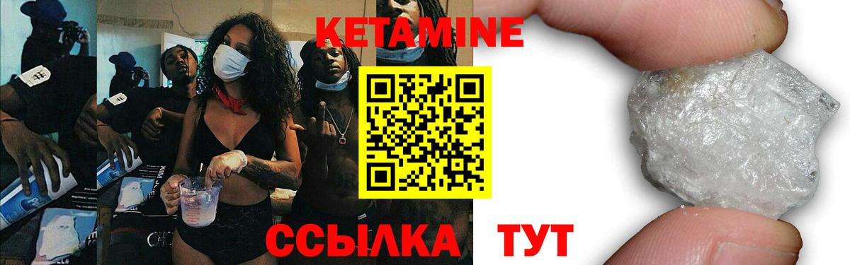 Воркута  КЕТАМИН ketamine  Вход с VPN 