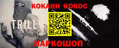 COCAINE Лесосибирск
