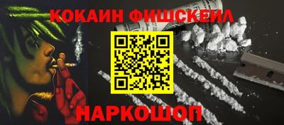 COCAINE Лесосибирск