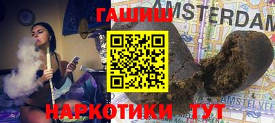 гашишное масло Ливны