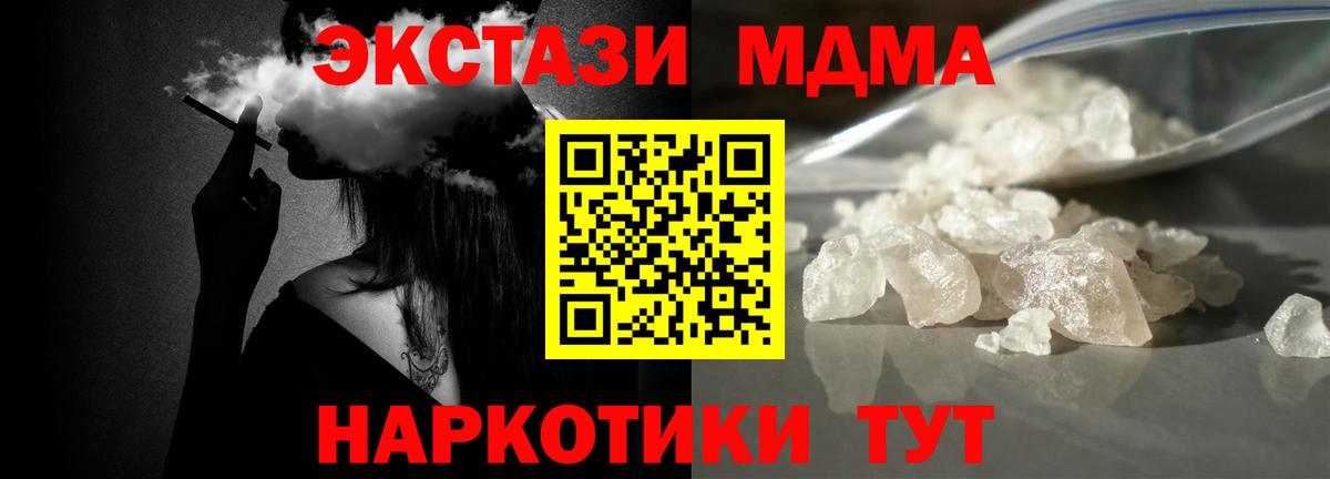 MDMA  МДМА кристаллы  МДМА Molly  Вход с VPN  Воркута 