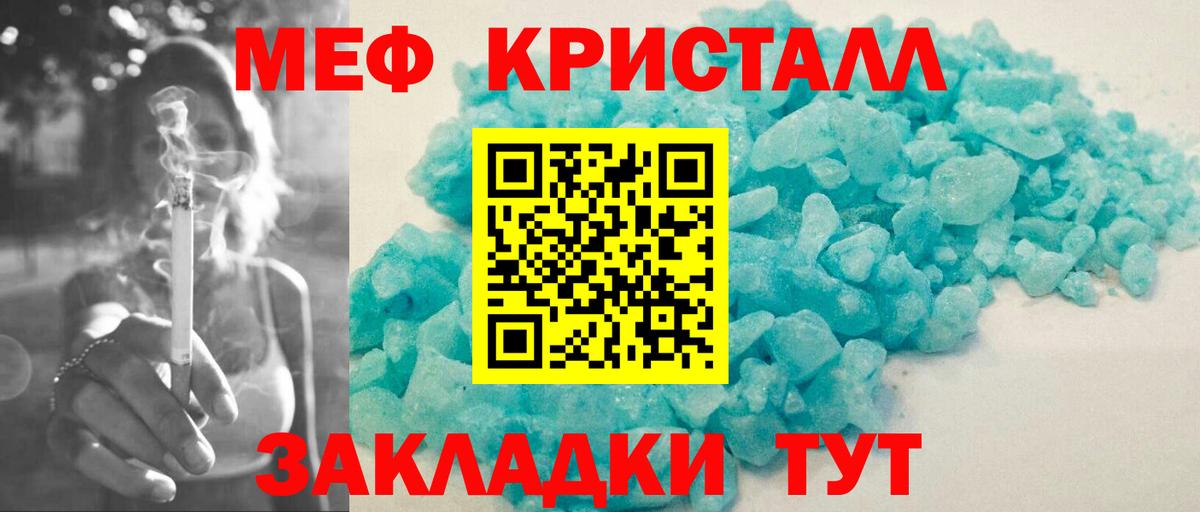 МЕФ 4 MMC  Вход с VPN  МЯУ-МЯУ  Меф mephedrone  Воркута 
