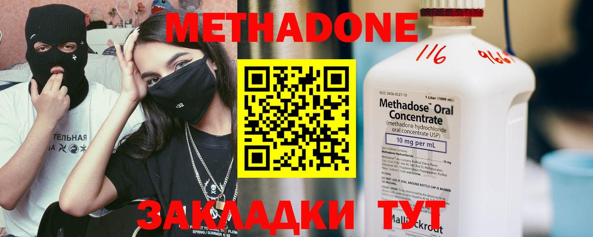 Метадон мёд  Вход с VPN  Воркута  Метадон methadone 