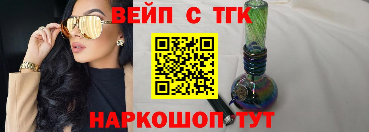 Дистиллят ТГК THC oil Воркута